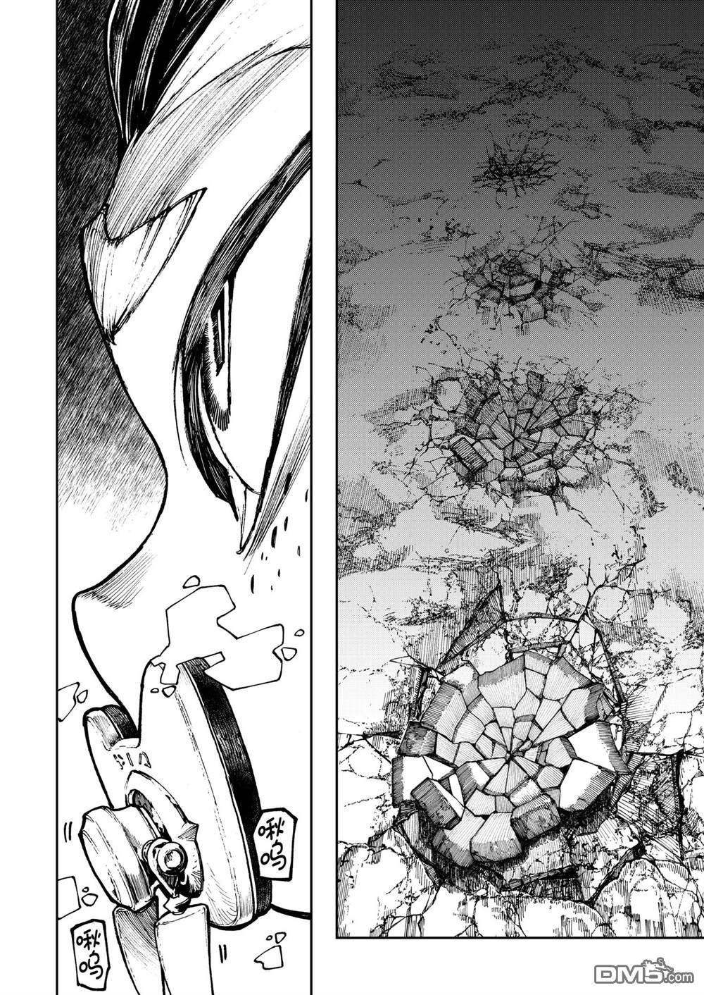 废渊战鬼 第68话 第16页