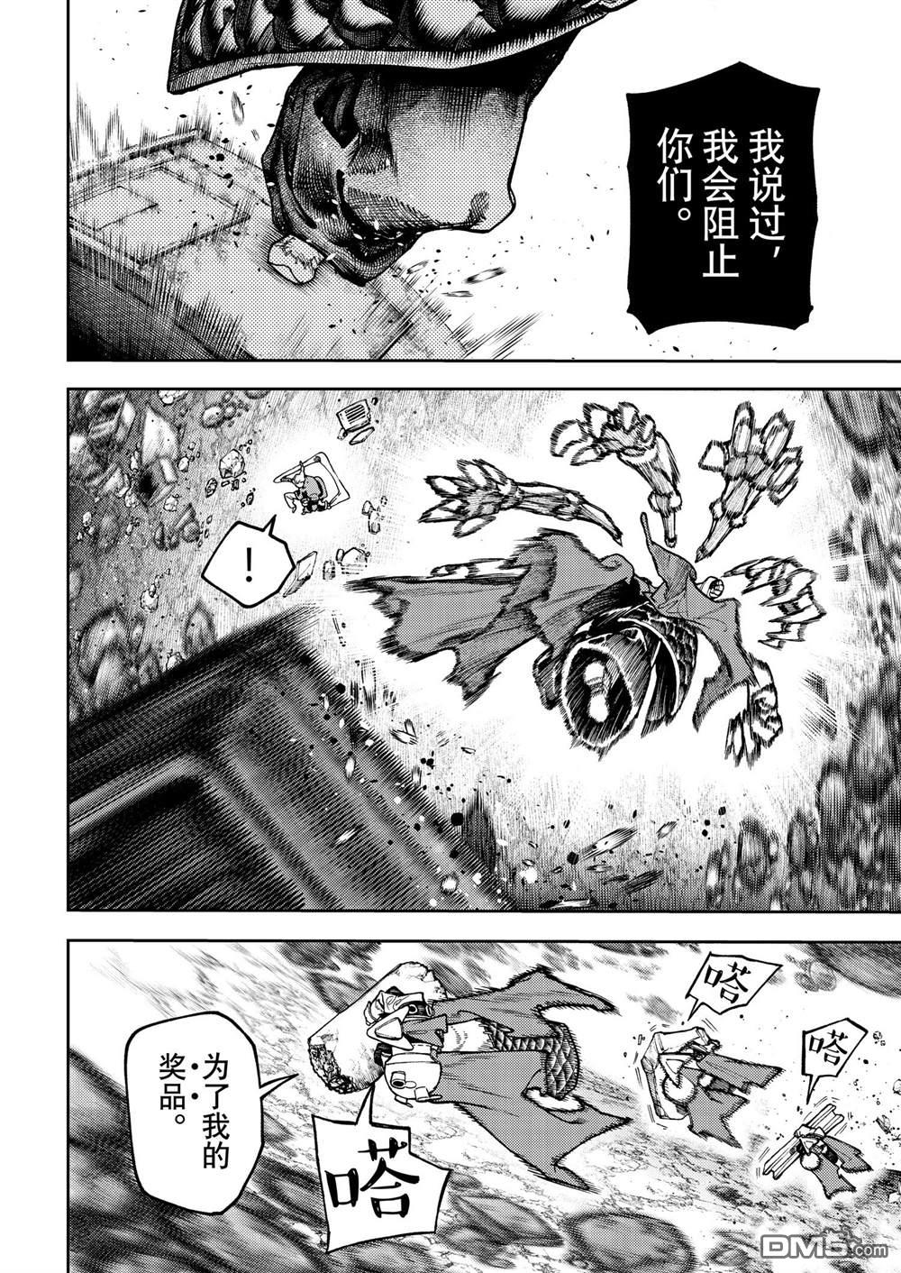 废渊战鬼 第69话 第12页