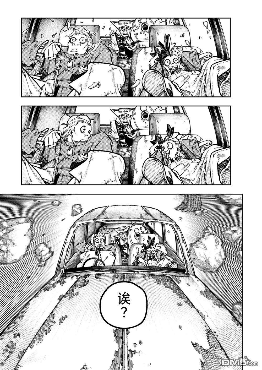 废渊战鬼 第69话 第15页