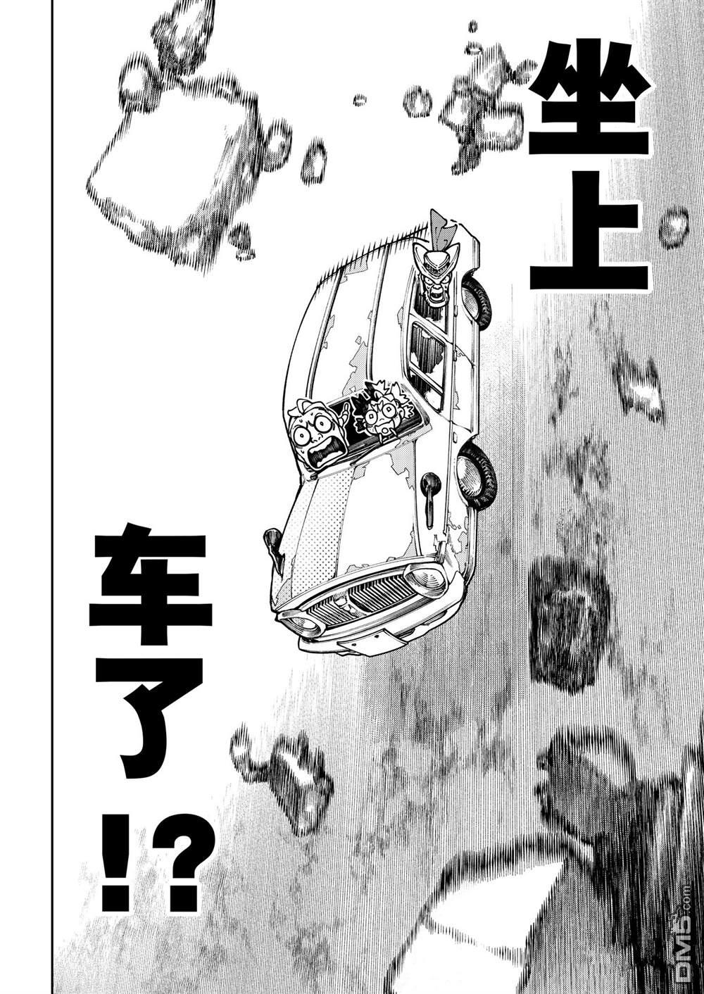 废渊战鬼 第69话 第16页