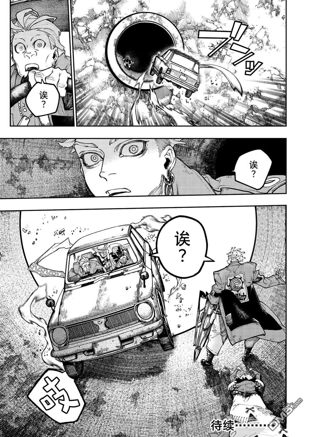 废渊战鬼 第69话 第19页