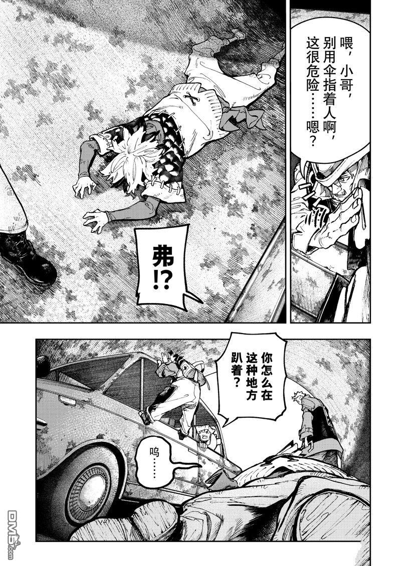 废渊战鬼 第70话 第3页