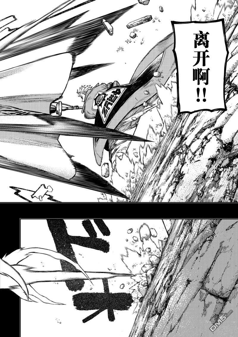 废渊战鬼 第72话 第4页