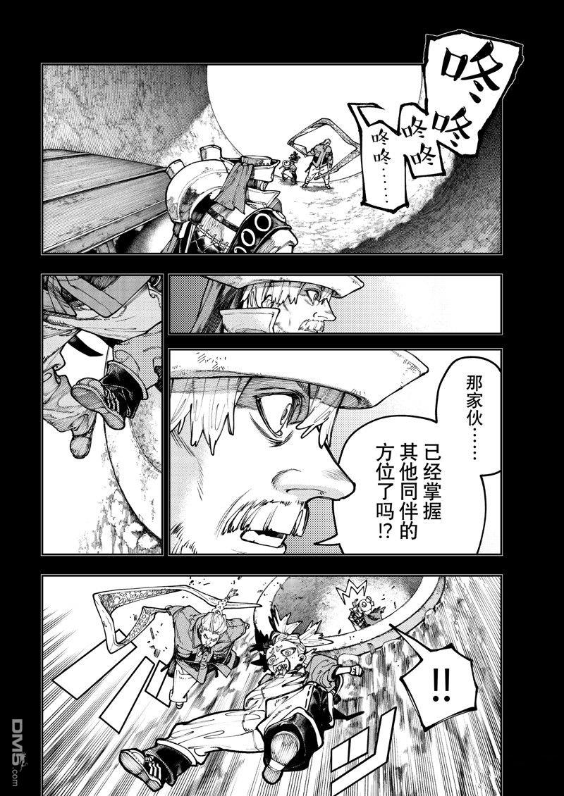 废渊战鬼 第72话 第6页