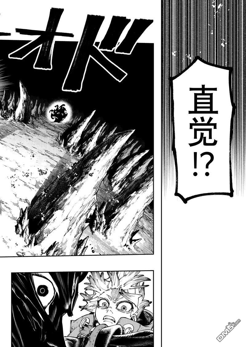 废渊战鬼 第72话 第8页