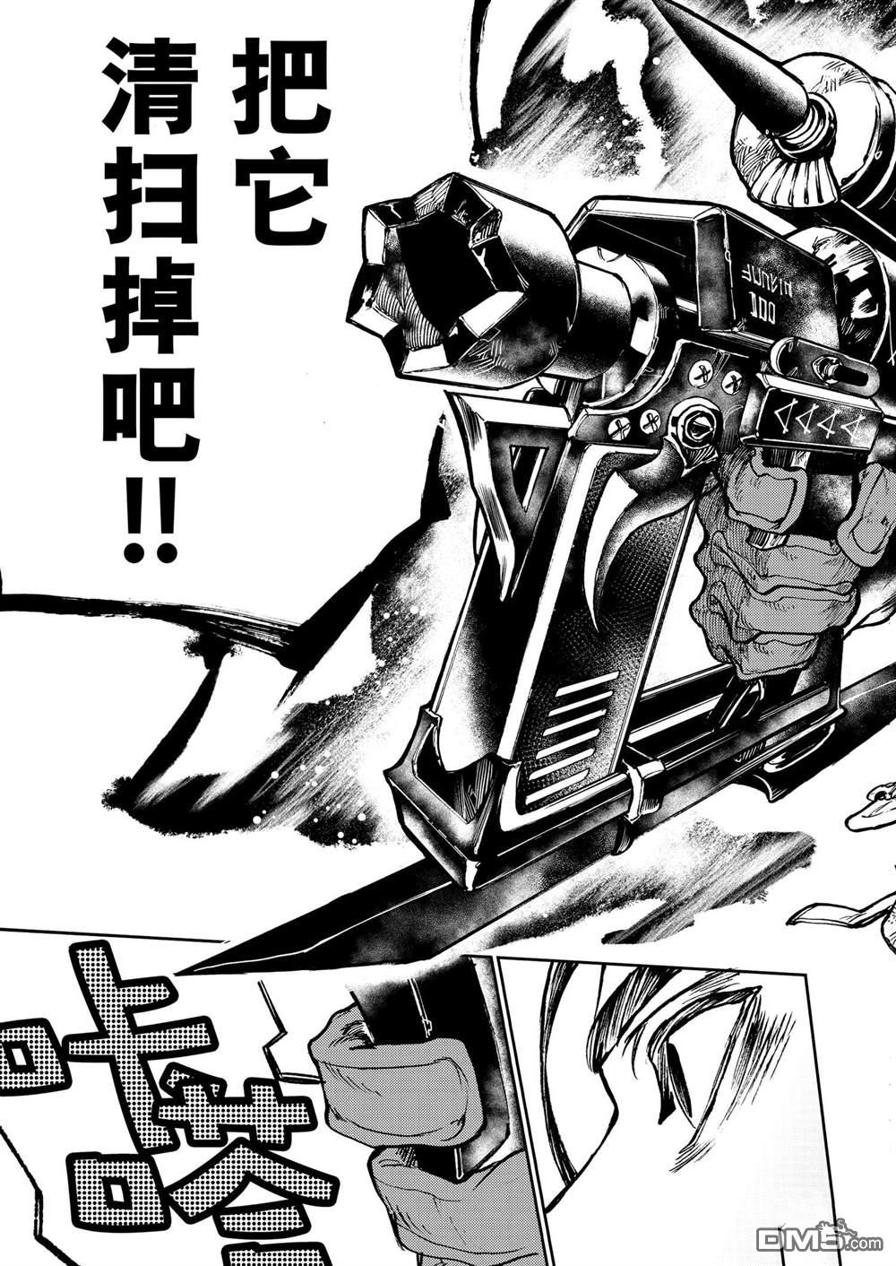废渊战鬼 第73话 第10页