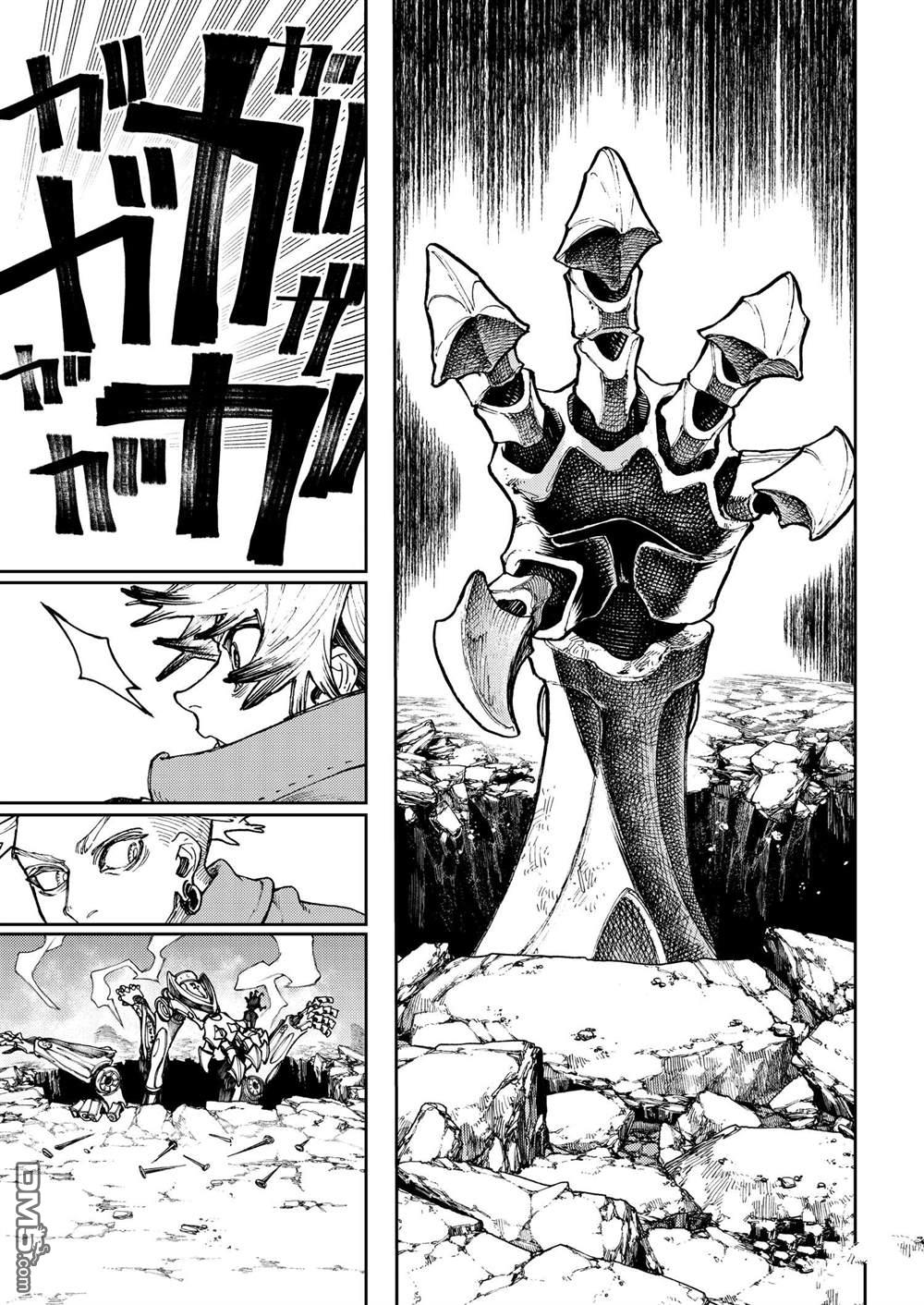 废渊战鬼 第73话 第12页