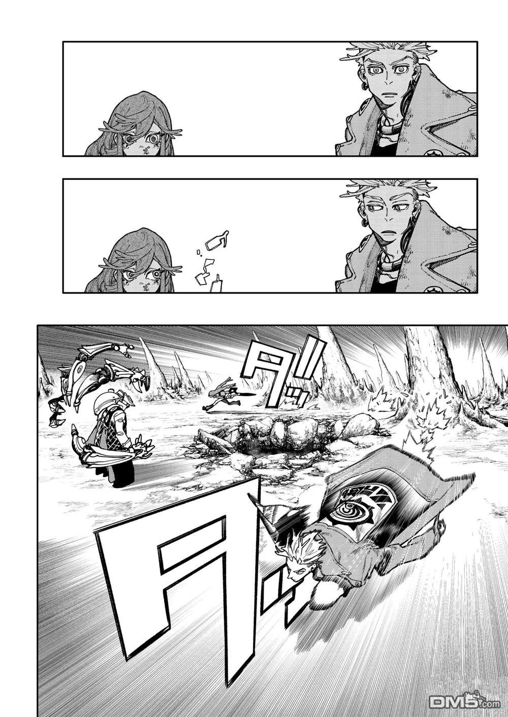 废渊战鬼 第73话 第15页