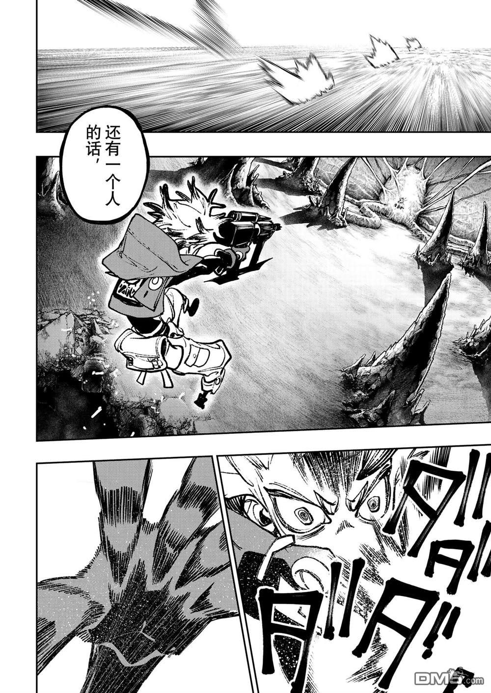 废渊战鬼 第73话 第17页