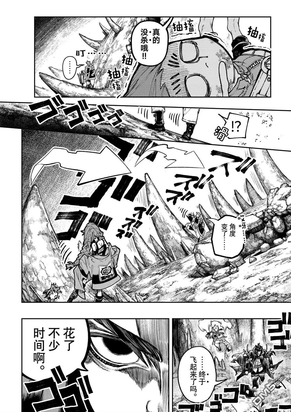 废渊战鬼 第73话 第3页