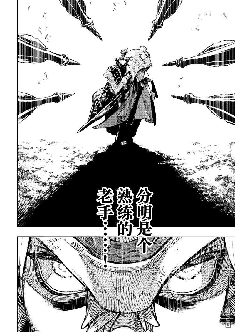 废渊战鬼 第74话 第10页