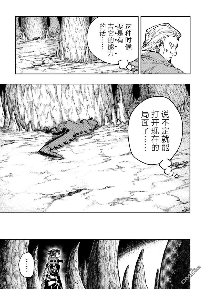 废渊战鬼 第74话 第11页