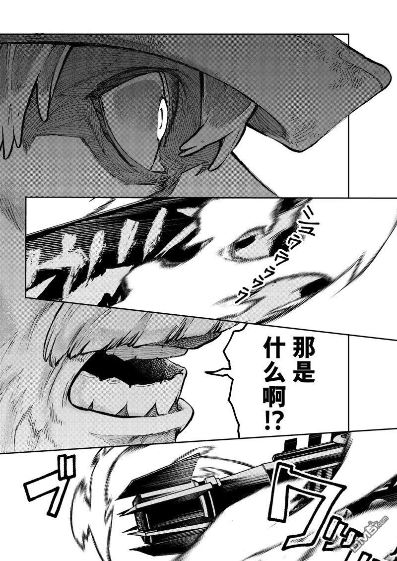 废渊战鬼 第75话 第1页