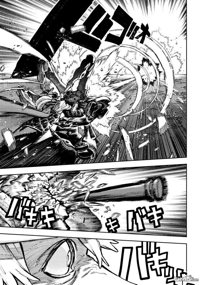 废渊战鬼 第75话 第13页