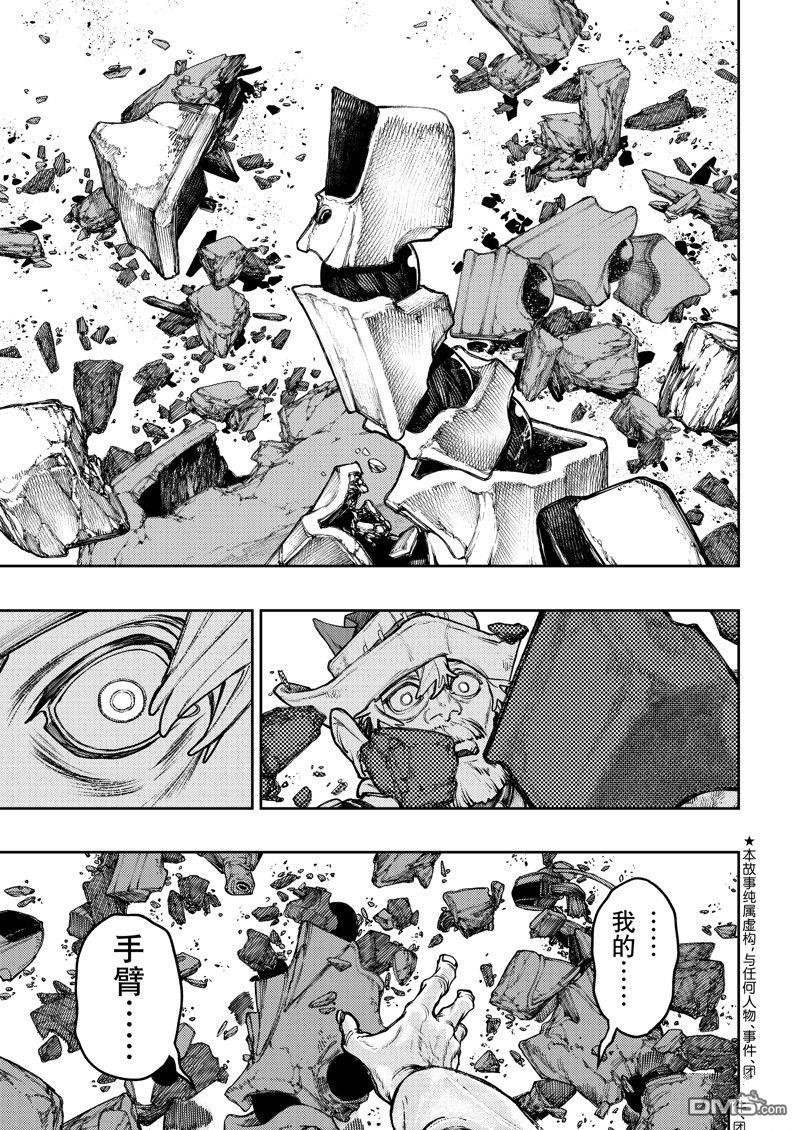 废渊战鬼 第76话 第1页