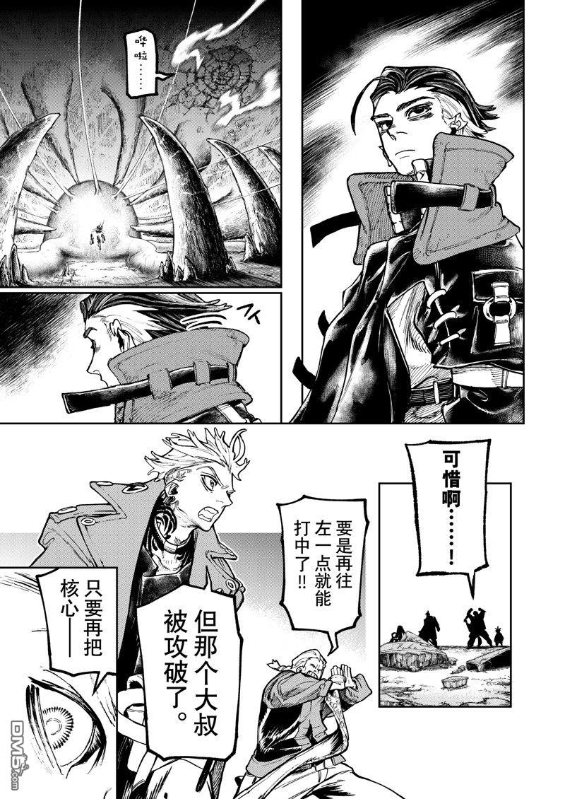 废渊战鬼 第76话 第3页