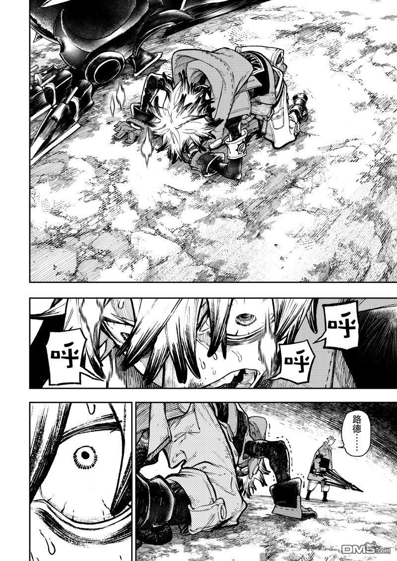 废渊战鬼 第76话 第4页