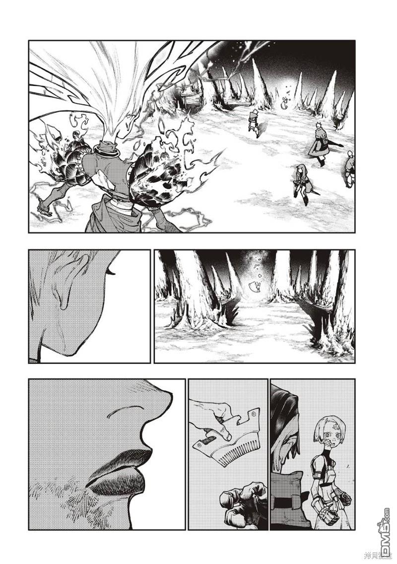 废渊战鬼 第77话 第10页