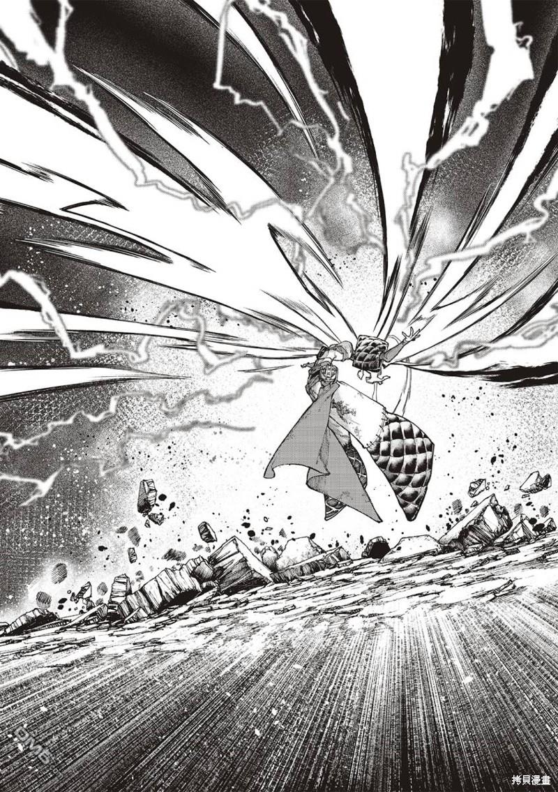 废渊战鬼 第77话 第14页