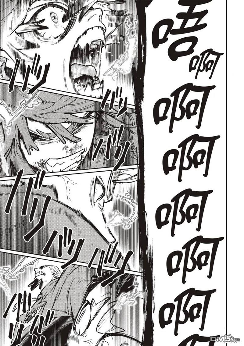 废渊战鬼 第77话 第17页