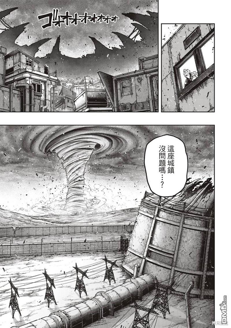 废渊战鬼 第77话 第3页