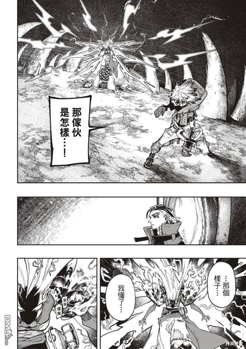 废渊战鬼 第77话 第6页