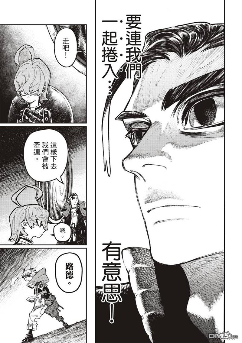 废渊战鬼 第77话 第7页