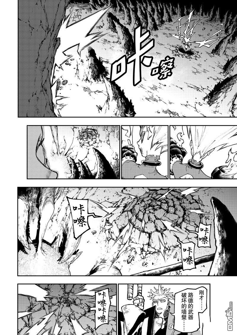废渊战鬼 第78话 第14页