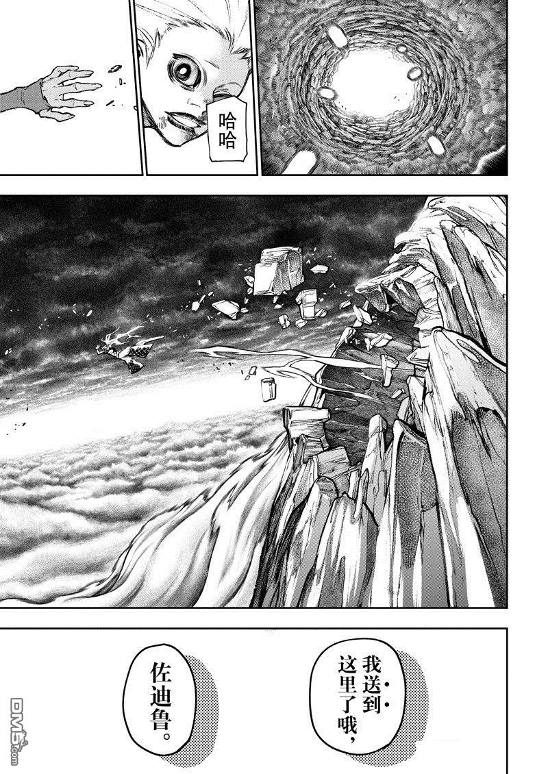 废渊战鬼 第78话 第19页
