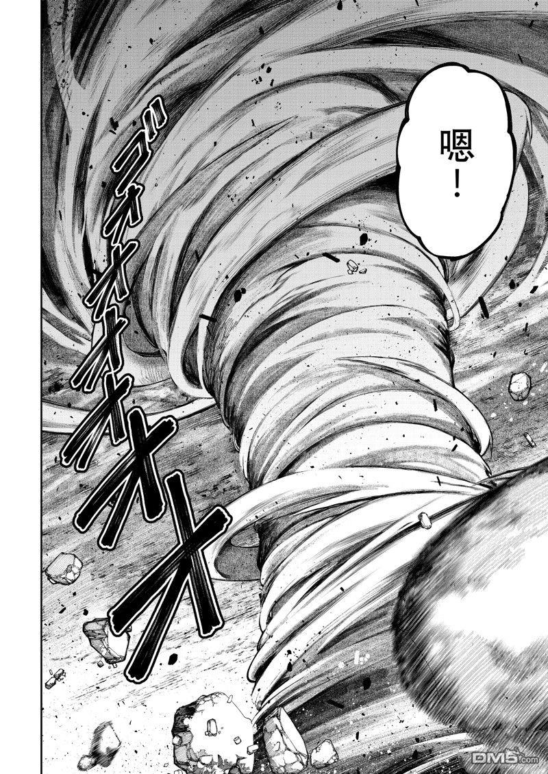 废渊战鬼 第78话 第4页