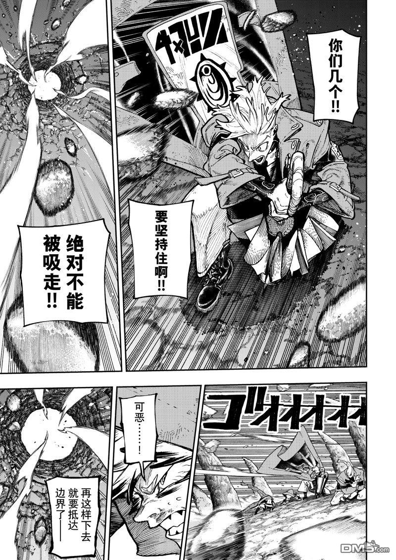 废渊战鬼 第79话 第11页