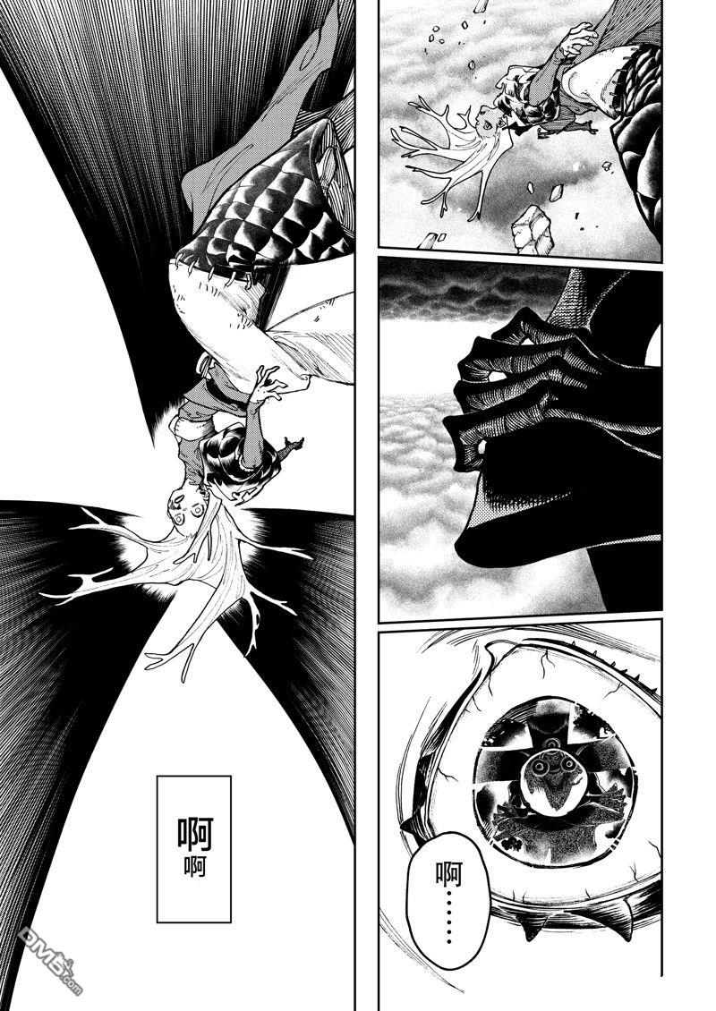 废渊战鬼 第79话 第7页