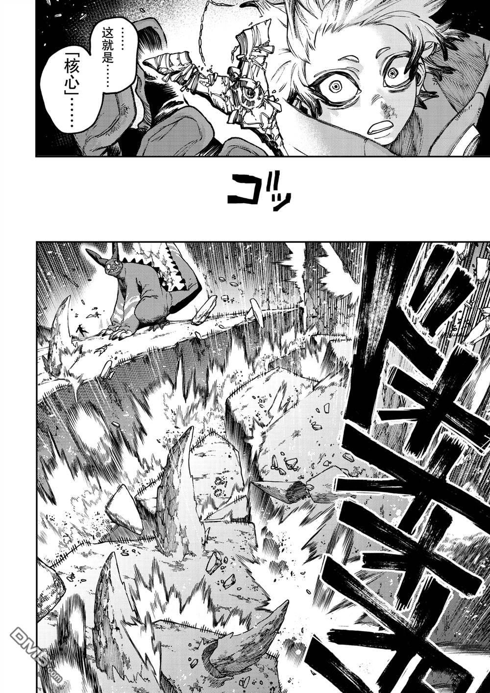 废渊战鬼 第80话 第12页