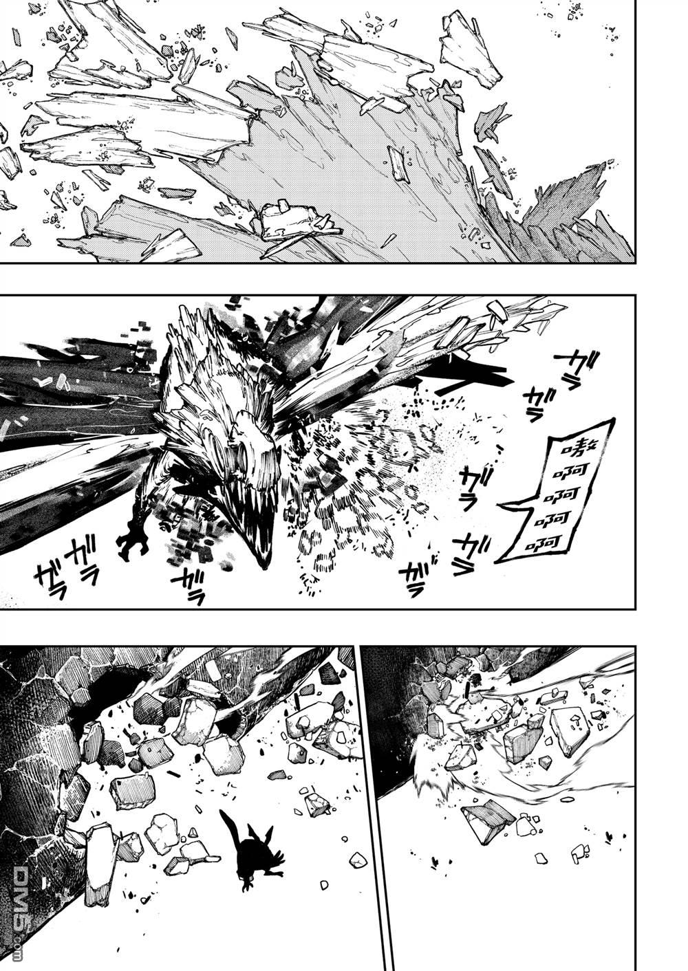 废渊战鬼 第80话 第15页