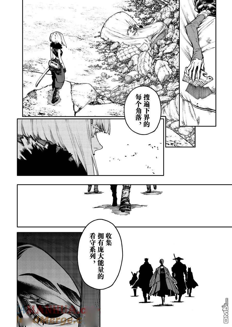 废渊战鬼 第81话 第19页