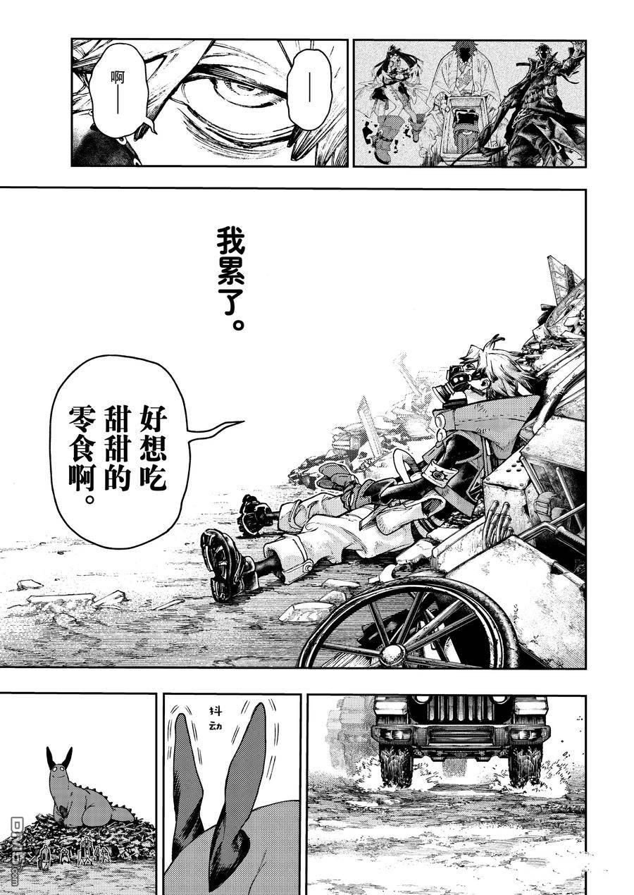 废渊战鬼 第81话 第6页