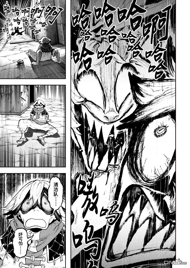废渊战鬼 第86话 第15页