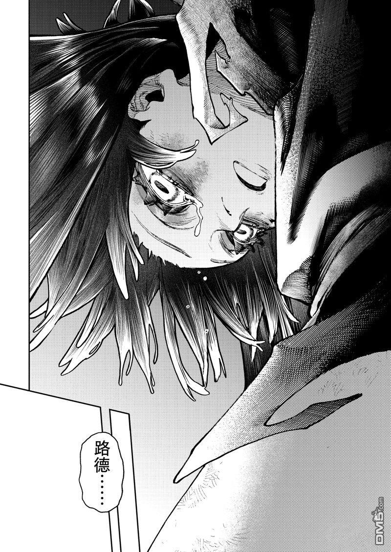 废渊战鬼 第89话 第4页