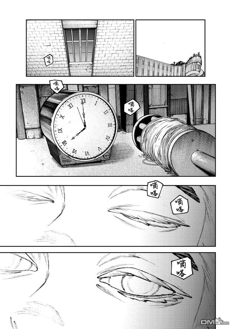 废渊战鬼 第92话 第1页