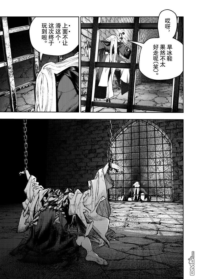 废渊战鬼 第92话 第13页