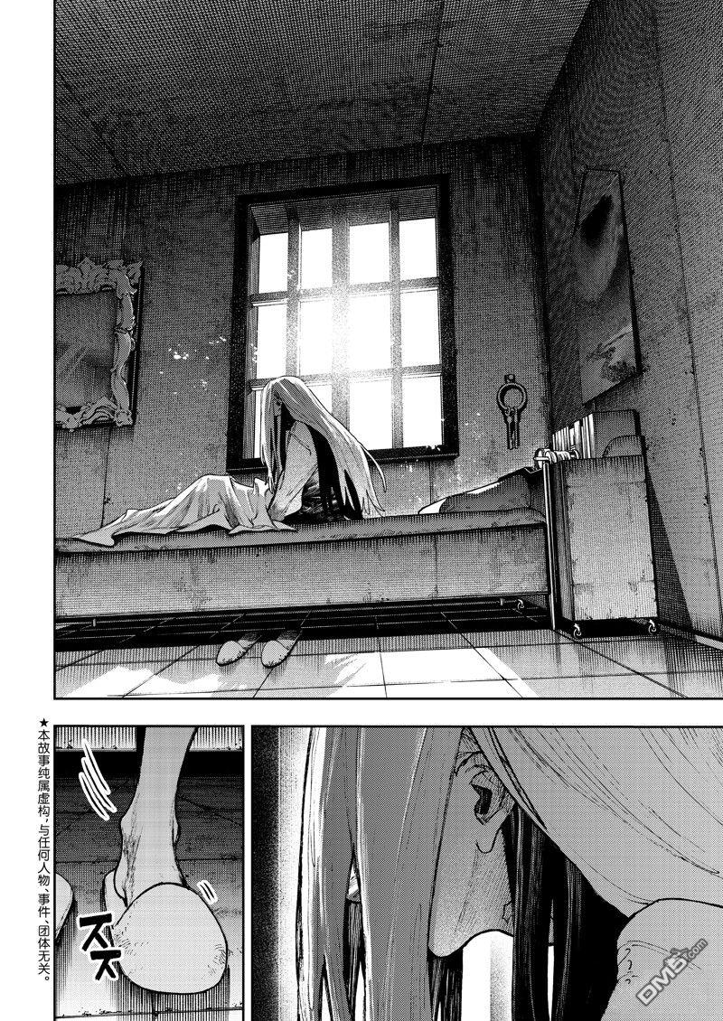 废渊战鬼 第92话 第2页