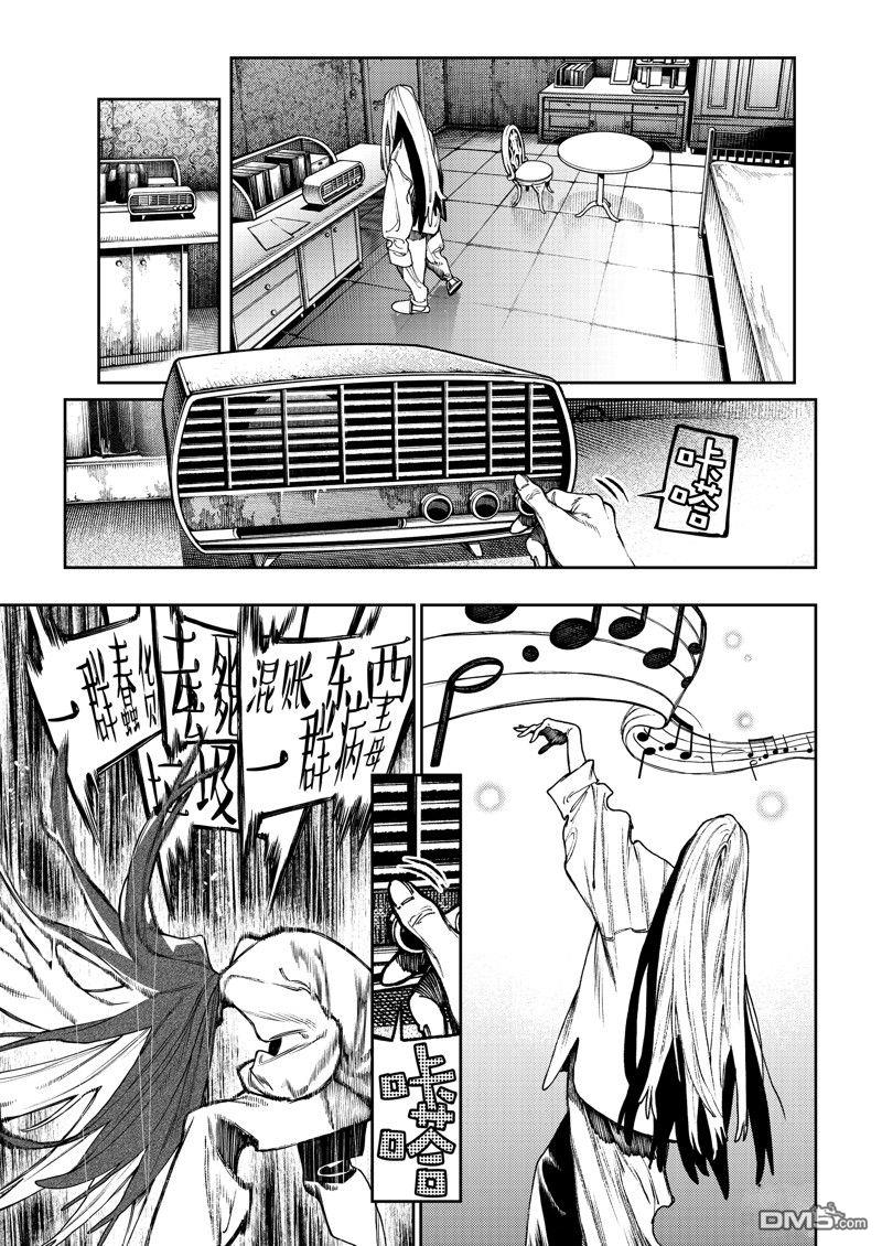 废渊战鬼 第92话 第3页