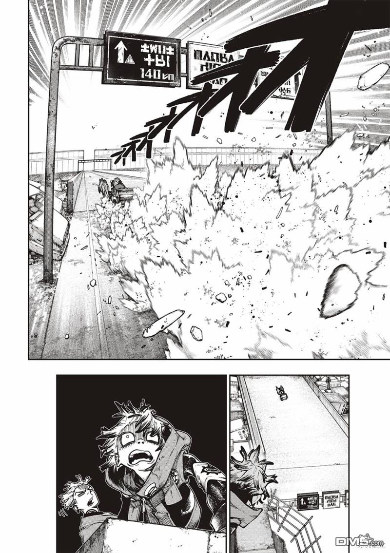 废渊战鬼 第94话 第8页