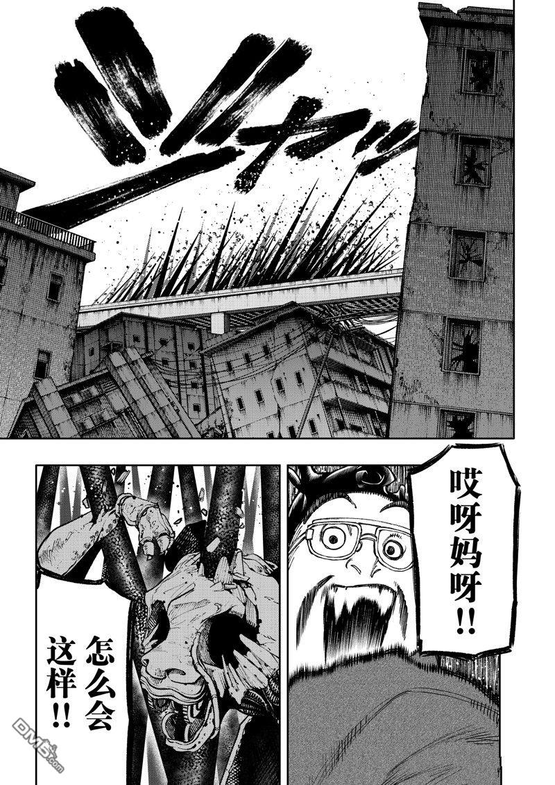 废渊战鬼 第95话 第11页