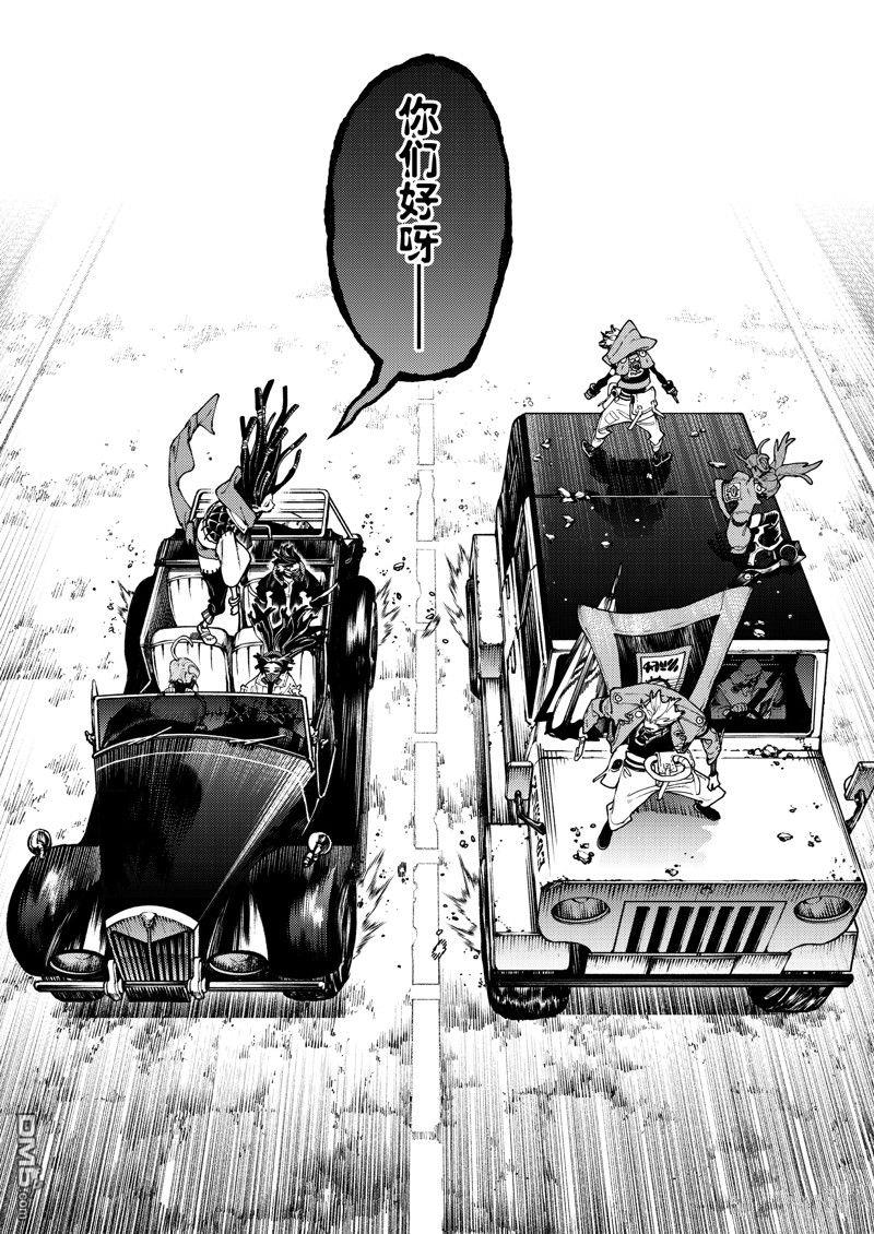 废渊战鬼 第95话 第17页