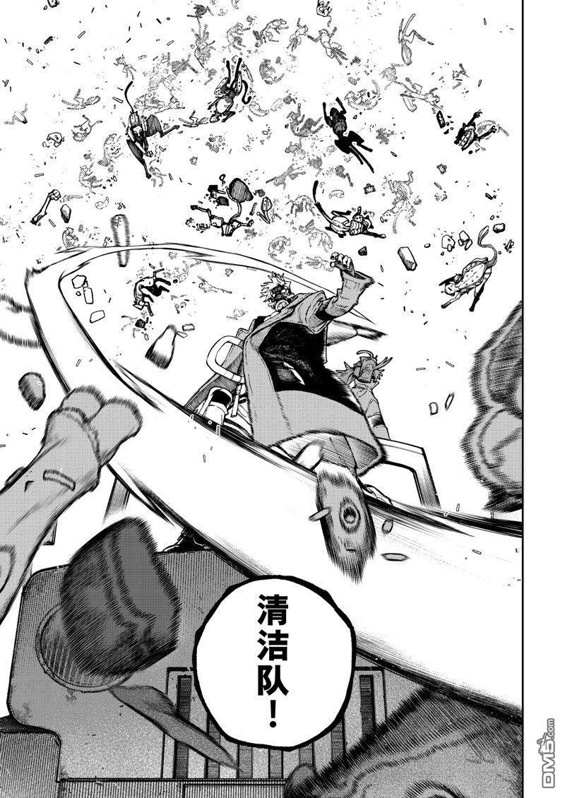 废渊战鬼 第95话 第3页