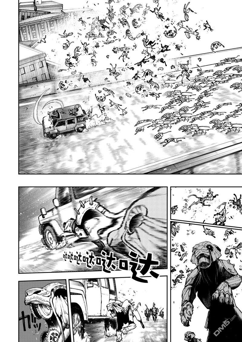 废渊战鬼 第95话 第4页