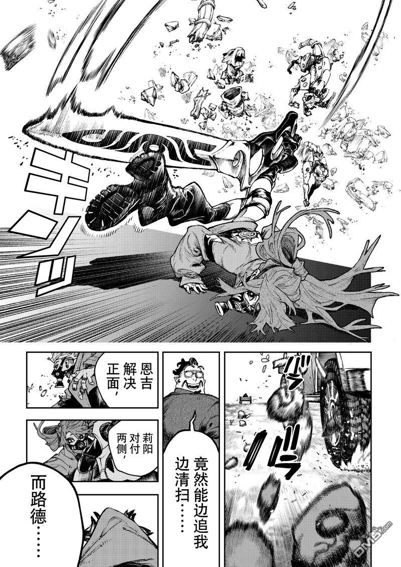废渊战鬼 第95话 第7页