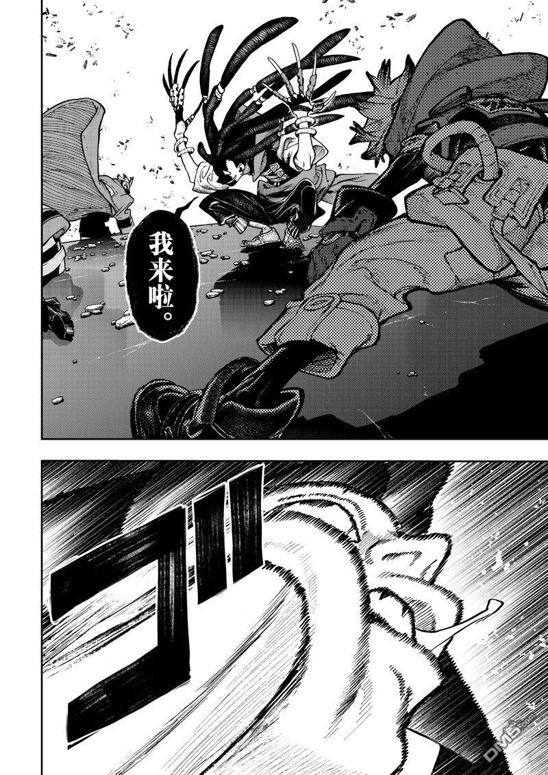 废渊战鬼 第96话 第10页