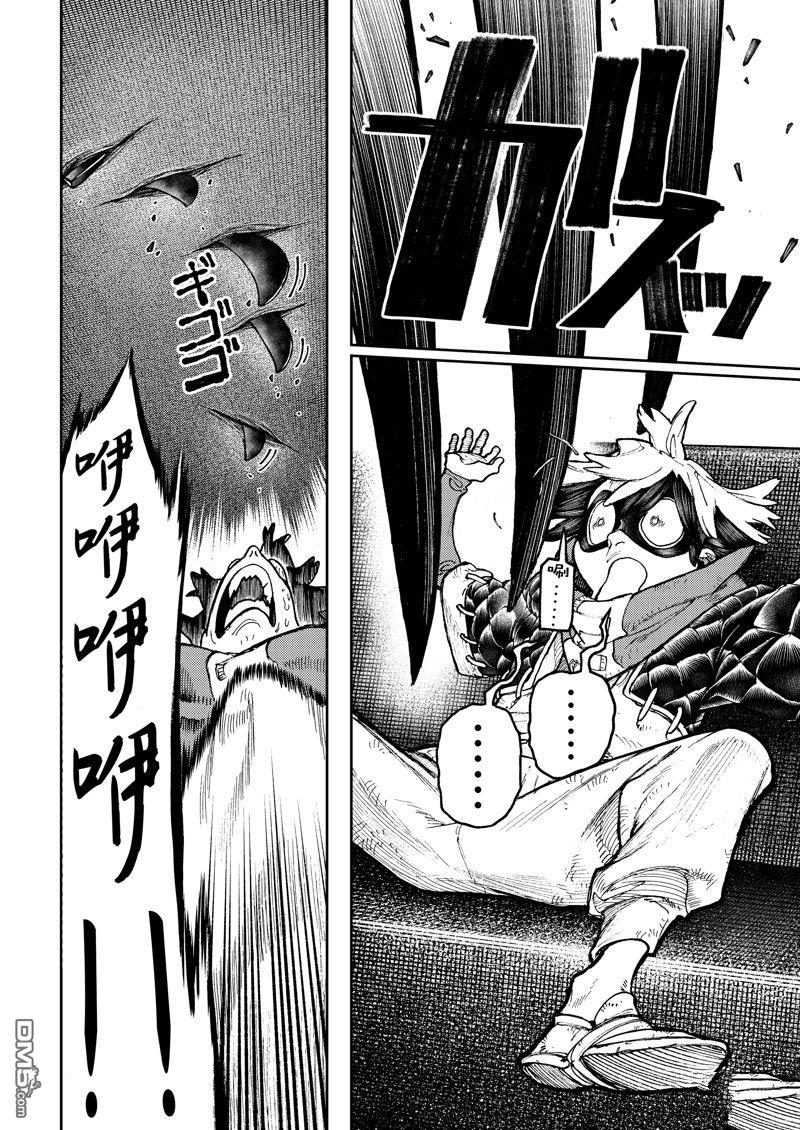 废渊战鬼 第96话 第14页